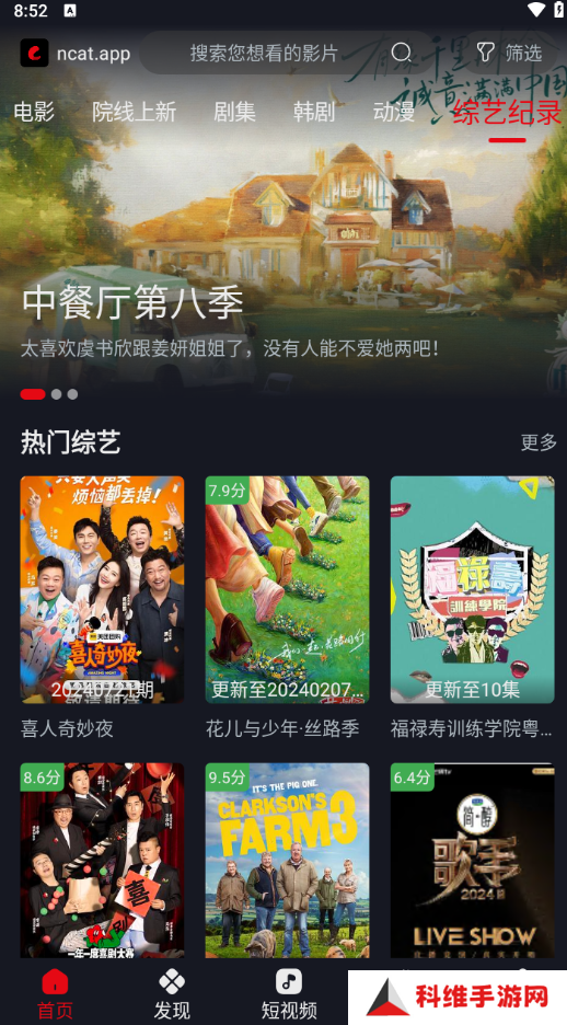 网飞猫影视