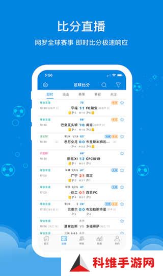 599比分下载