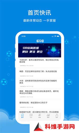 599比分