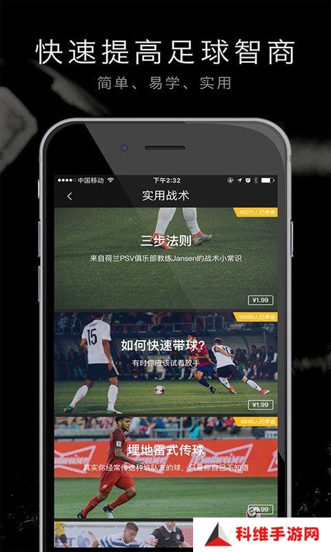 寻球直播APP手机