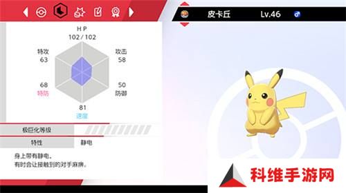 口袋妖怪剑盾金手指
