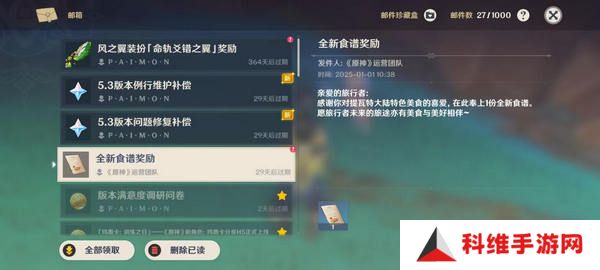 原神5.3版本新增食谱有哪些 5.3版新增了哪些食谱[多图]图片2