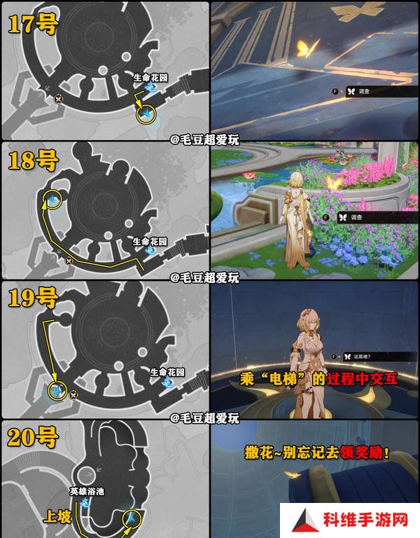 崩坏星穹铁道永恒圣城奥赫玛若虫位置大全 永恒圣城奥赫玛若虫在哪里收集[多图]图片8