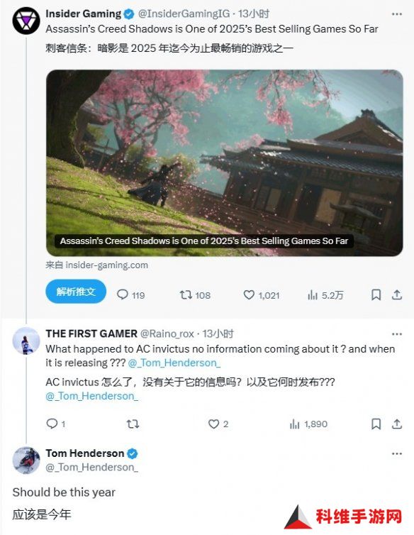 舅舅党爆料《刺客信条：代号Invictus》将于今年发布