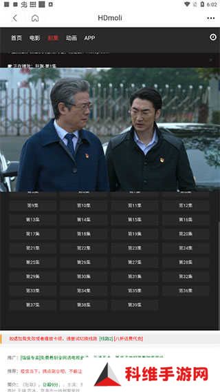 投屏方法3