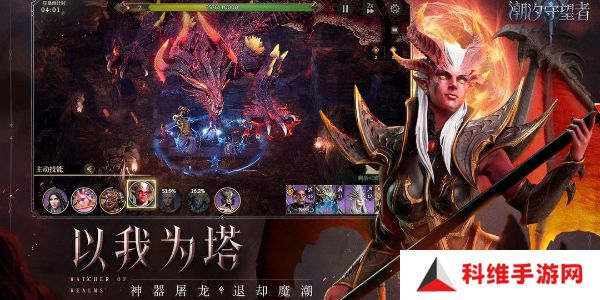 潮汐守望者