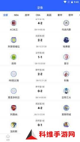 嗨球吧直播app下载安装