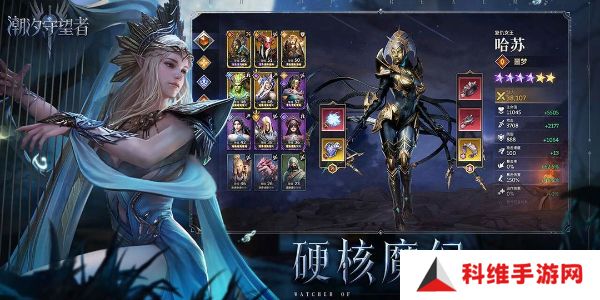 潮汐守望者