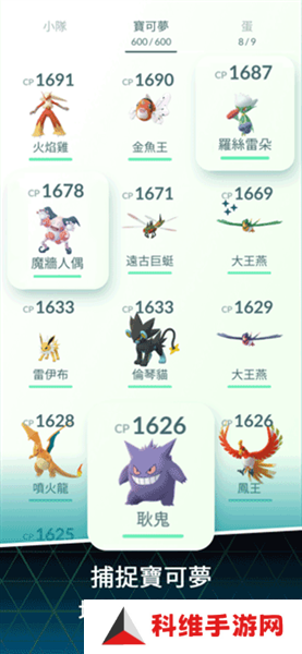宝可梦Go