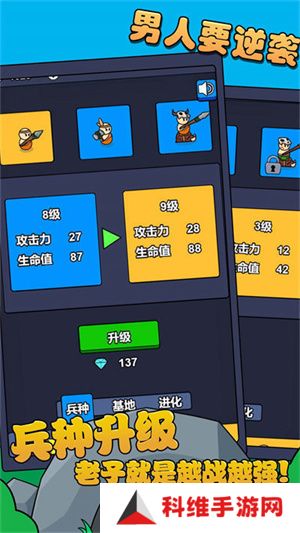 部落的战争