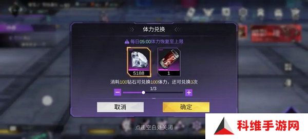 火柴人联盟3体力怎么获得 如何获得体力[多图]图片5