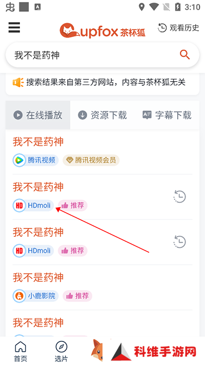 看剧方法2
