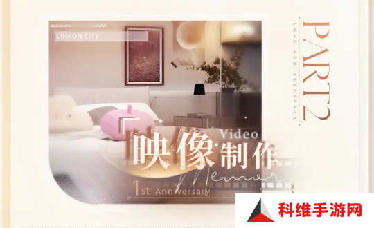 恋与深空光阴情眷活动介绍 光阴情眷活动怎么玩[图]
