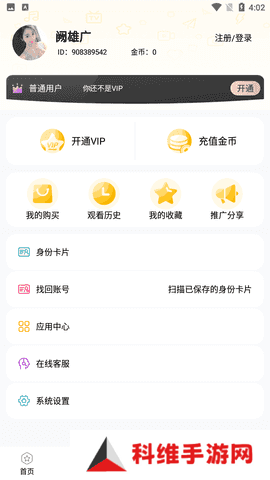 芭蕉视频app免费版