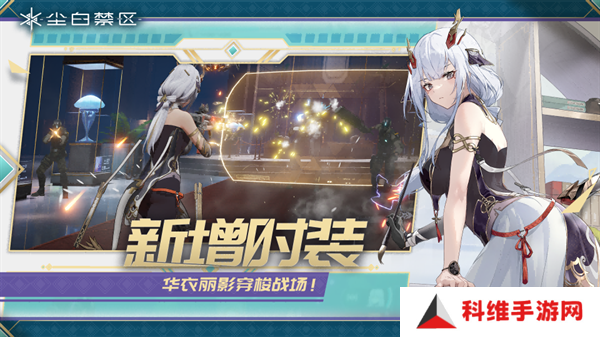 尘白禁区