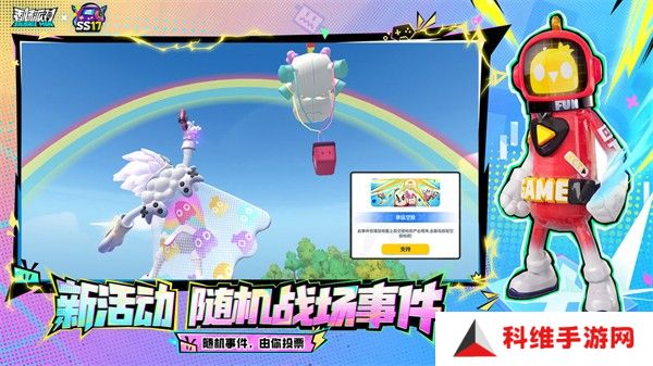 香肠派对先行服手游