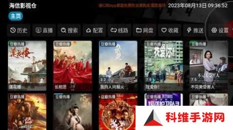影视仓tv版app