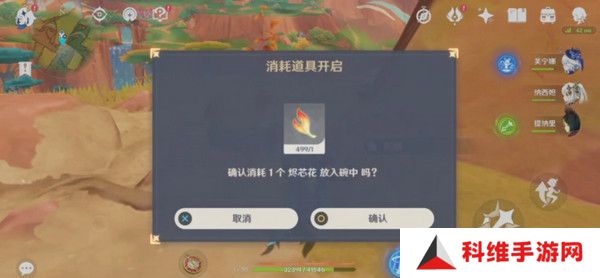 原神硫晶支脉山顶宝箱位置 硫晶支脉三宝箱如何打开[多图]图片11