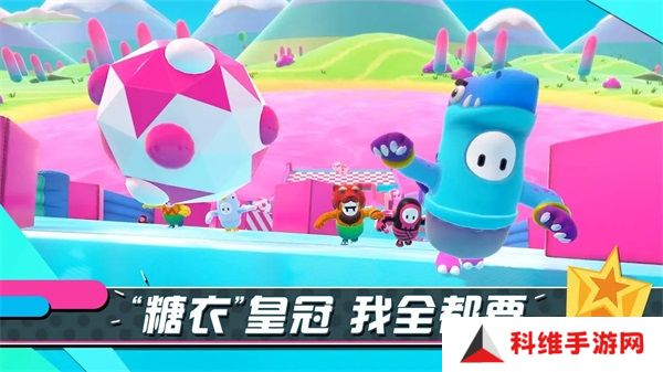 糖豆人终极淘汰赛手游