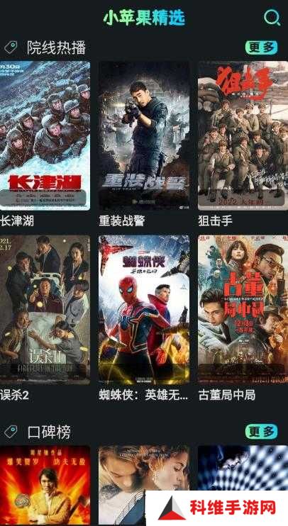 小苹果影视盒子tv下载安装