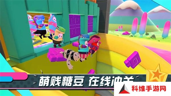 糖豆人终极淘汰赛手游