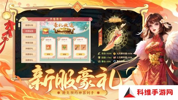 仙凡幻想