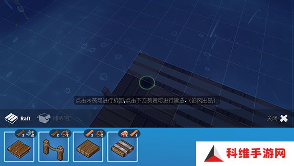 史诗木筏中文版下载2024最新版