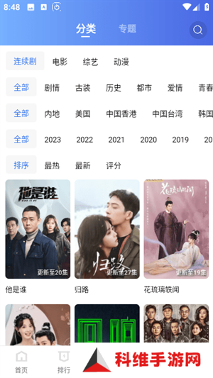 天天影院免费观看电视剧下载 第1张图片