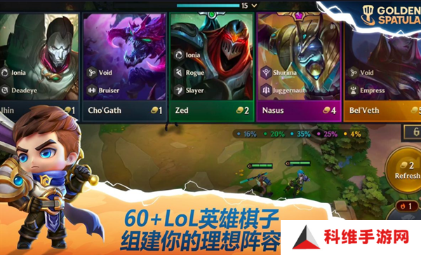 云顶之弈东南亚服