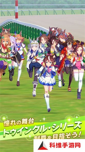 赛马娘日服手游