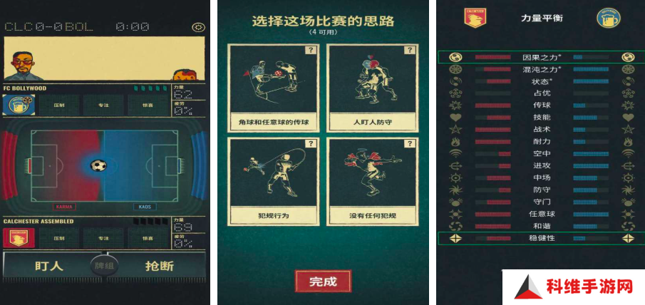 2025足球小游戏有哪些推荐 好玩的足球小游戏盘点