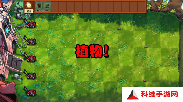 植物大战僵尸融合版内置菜单