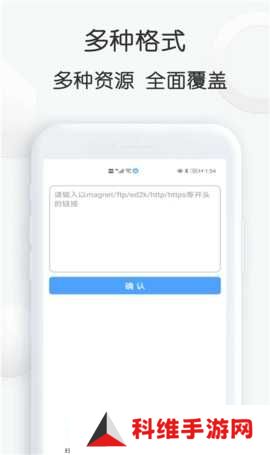 磁力星球