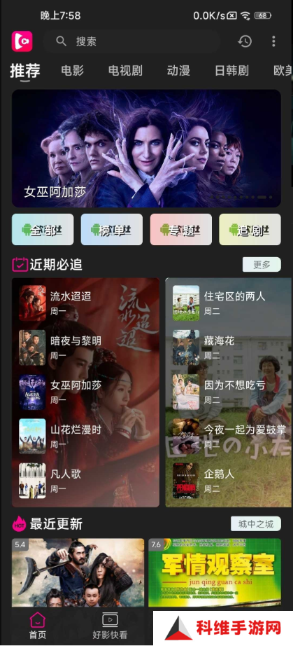 即看影视免费版