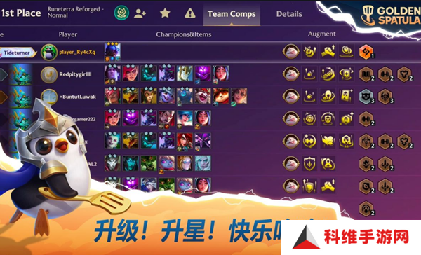 云顶之弈东南亚服