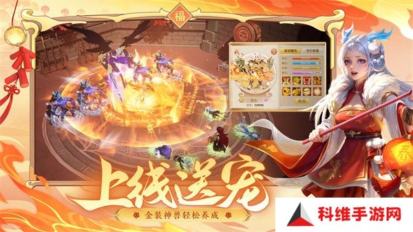 仙凡幻想