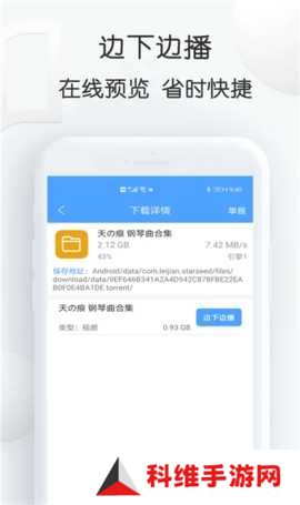 磁力星球