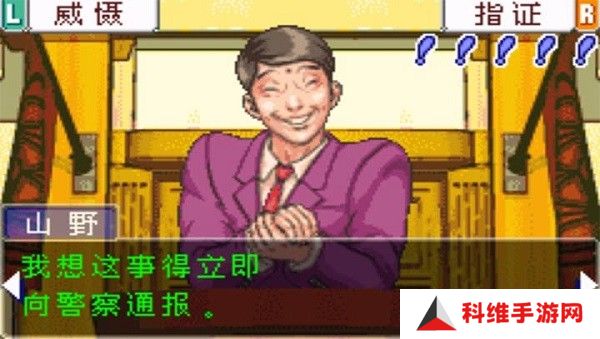 逆转裁判1