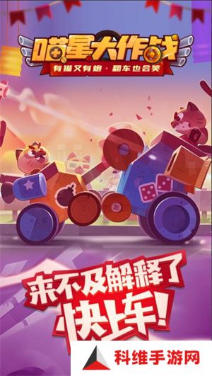 喵星大作战2024年全新版本