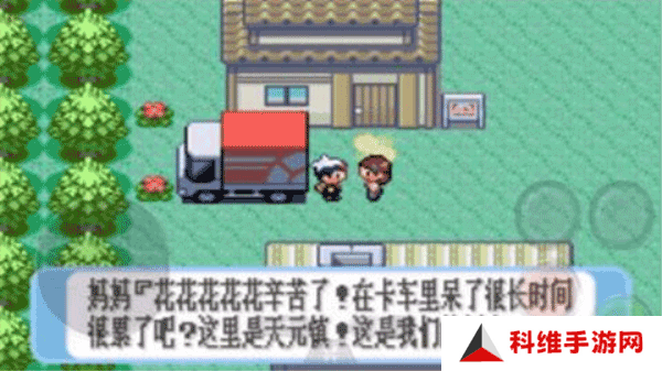 口袋妖怪红宝石