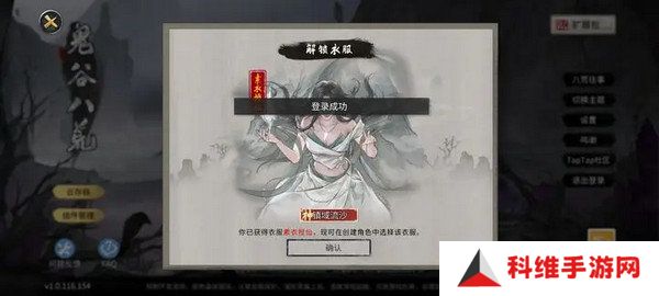 鬼谷八荒全结局有哪些奖励 全结局奖励攻略[多图]图片5