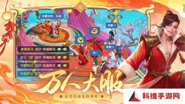 仙凡幻想