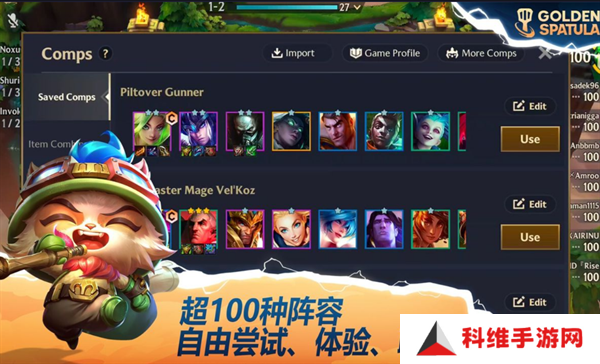 云顶之弈东南亚服