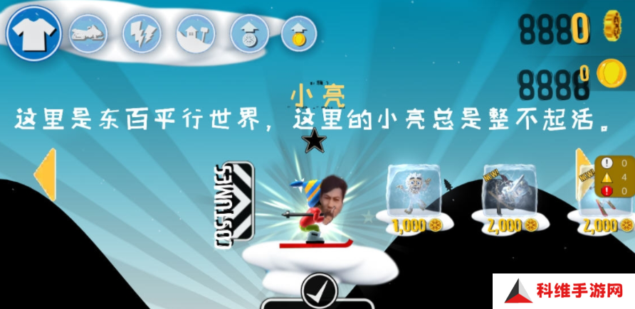 小亮大冒险最新版