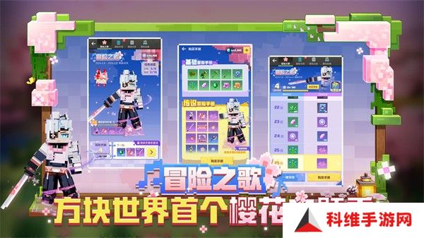 我的世界Java版