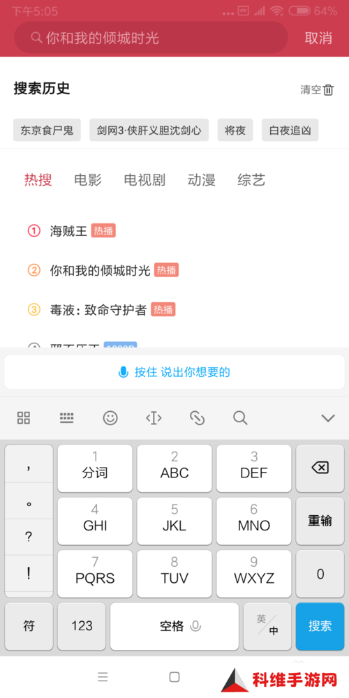 使用方法截图3