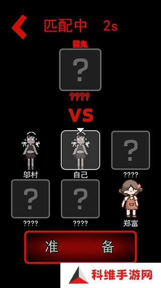 魔改版猛鬼宿舍