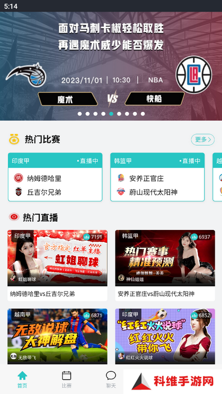 9球直播app下载