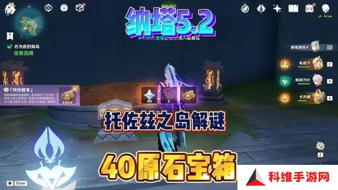 原神托佐兹之岛解密攻略 纳塔5.2托佐兹之岛任务怎么过[多图]图片1