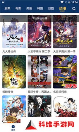 小科科app